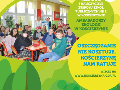 Zdjęcie: ambasadorenergii_PLAKAT1_Page_08.jpg